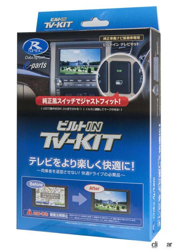 「新型トヨタ・シエンタ用「TV-KIT」が登場。純正テレビが走行中でも観られタッチ操作も可能に」の2枚目の画像