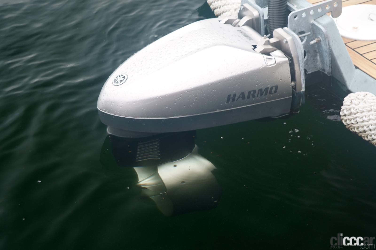 YAMAHA_HARMO-20220922-120454 画像｜マリン部門が2輪部門より好調なヤマハ発動機から楽しくて環境にやさしい技術出てき ...