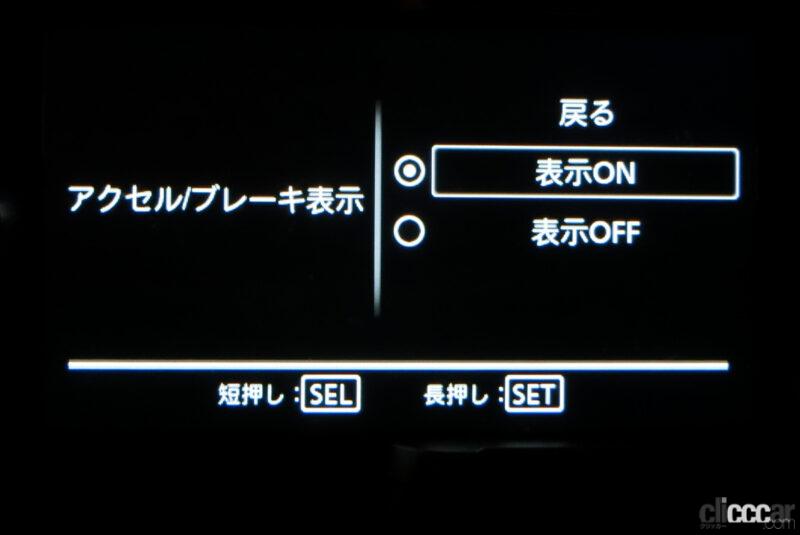 「スズキ「ワゴンRスマイル」の実用燃費は？カスタマイズ項目も全公開【新車リアル試乗4-6  SUZUKI WAGON R SMILE ユーザーカスタマイズ/販売動向/燃費、まとめ編】」の60枚目の画像