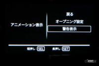 「スズキ「ワゴンRスマイル」の実用燃費は？カスタマイズ項目も全公開【新車リアル試乗4-6  SUZUKI WAGON R SMILE ユーザーカスタマイズ/販売動向/燃費、まとめ編】」の68枚目の画像ギャラリーへのリンク