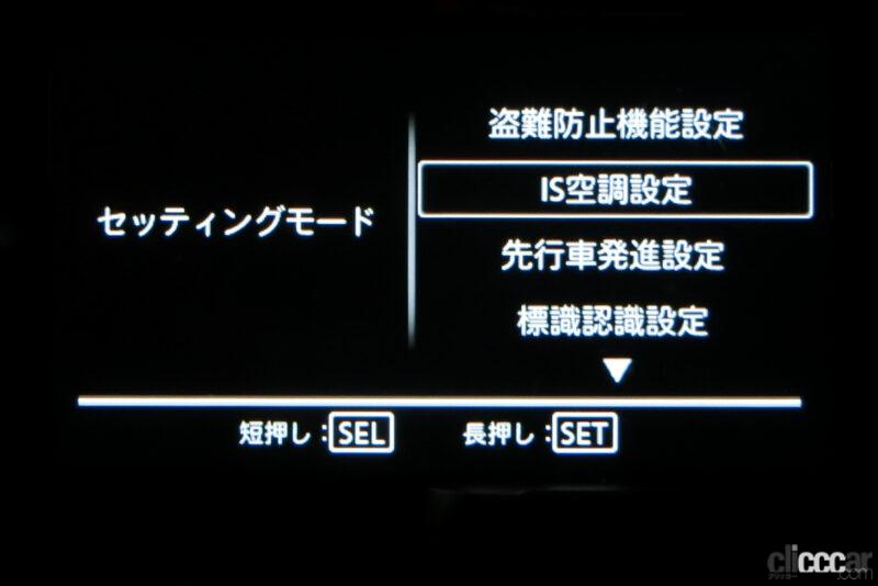 「スズキ「ワゴンRスマイル」の実用燃費は？カスタマイズ項目も全公開【新車リアル試乗4-6  SUZUKI WAGON R SMILE ユーザーカスタマイズ/販売動向/燃費、まとめ編】」の19枚目の画像