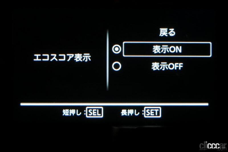 「スズキ「ワゴンRスマイル」の実用燃費は？カスタマイズ項目も全公開【新車リアル試乗4-6  SUZUKI WAGON R SMILE ユーザーカスタマイズ/販売動向/燃費、まとめ編】」の39枚目の画像