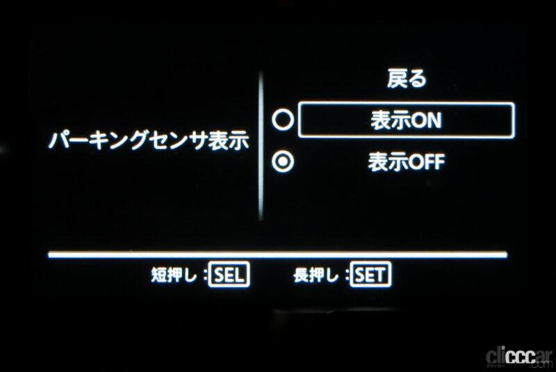 「スズキ「ワゴンRスマイル」の実用燃費は？カスタマイズ項目も全公開【新車リアル試乗4-6  SUZUKI WAGON R SMILE ユーザーカスタマイズ/販売動向/燃費、まとめ編】」の41枚目の画像