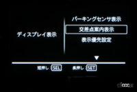 「スズキ「ワゴンRスマイル」の実用燃費は？カスタマイズ項目も全公開【新車リアル試乗4-6  SUZUKI WAGON R SMILE ユーザーカスタマイズ/販売動向/燃費、まとめ編】」の42枚目の画像ギャラリーへのリンク