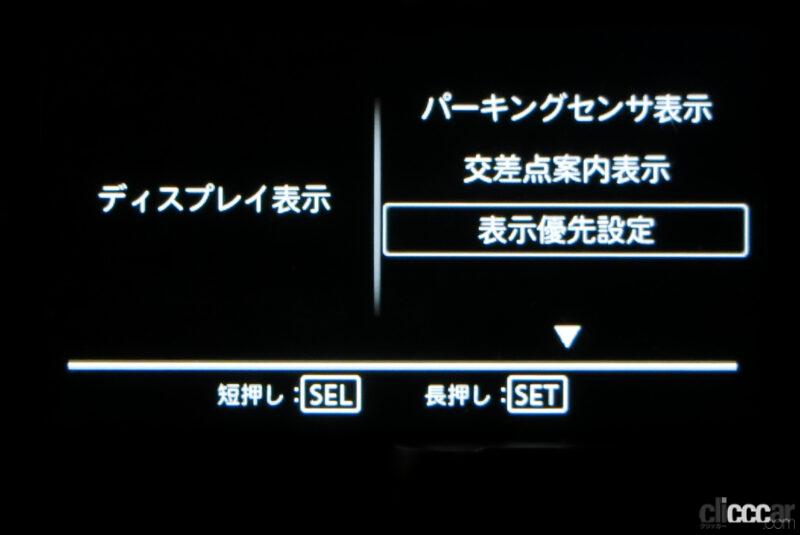 「スズキ「ワゴンRスマイル」の実用燃費は？カスタマイズ項目も全公開【新車リアル試乗4-6  SUZUKI WAGON R SMILE ユーザーカスタマイズ/販売動向/燃費、まとめ編】」の44枚目の画像