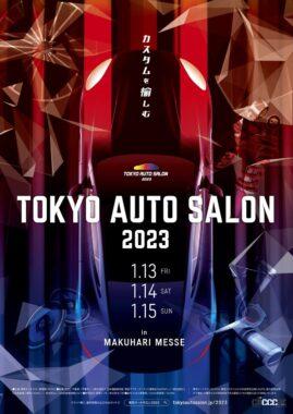 東京オートサロン2023