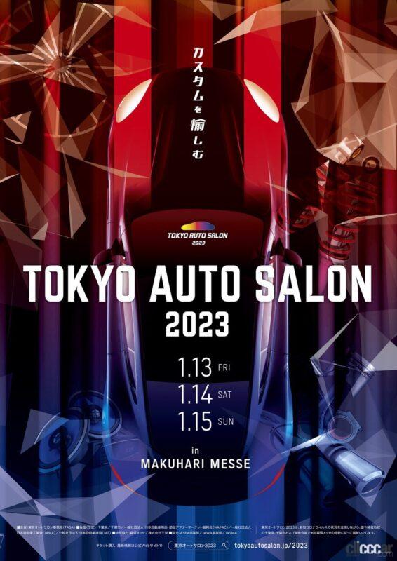 「イメージガール「A-class」も決定！「東京オートサロン2023」は2023年1月13日～15日、幕張メッセにて開催」の4枚目の画像