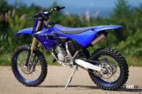 「今でも新車で買える2ストバイク、ヤマハ「YZ125X」と「YZ250X」でオジさんライダーがオフロードに挑戦」の18枚目の画像ギャラリーへのリンク