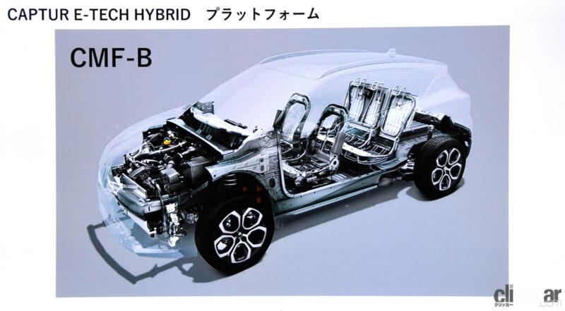 「アルカナよりキビキビ走るコンパクトなハイブリッドSUV【ルノー・キャプチャー E-TECHとは?】」の4枚目の画像