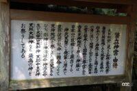 熊本の山深くにある「幣立神宮（へいたてじんぐう）」は日本一古い神社という噂…？ - heitatejingu_005
