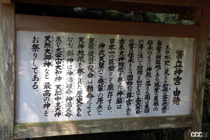 「熊本の山深くにある「幣立神宮（へいたてじんぐう）」は日本一古い神社という噂…？」の5枚目の画像