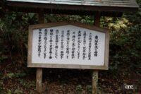「熊本の山深くにある「幣立神宮（へいたてじんぐう）」は日本一古い神社という噂…？」の12枚目の画像ギャラリーへのリンク