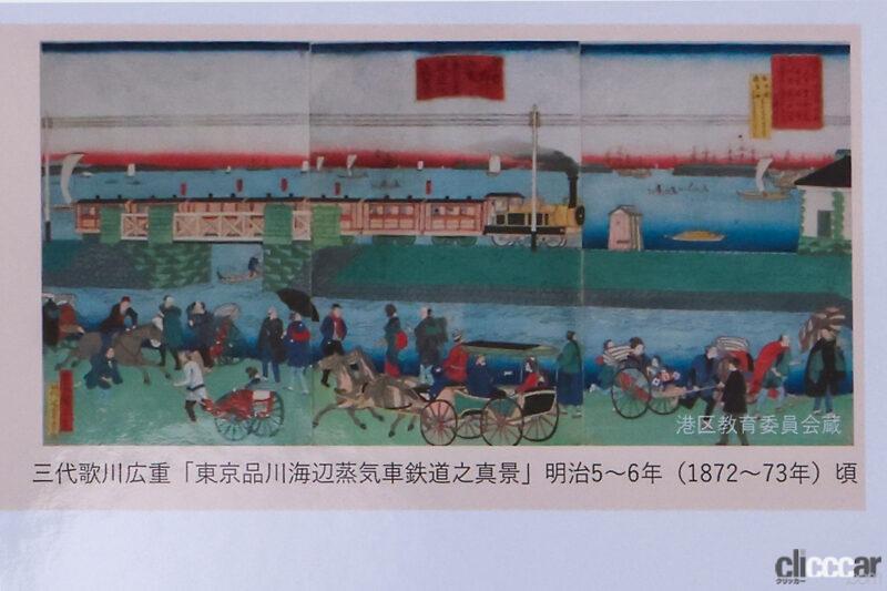 「鉄道開業150年。日本での鉄道発祥ゆかりの地「新橋〜横浜」を訪ねてみました」の8枚目の画像