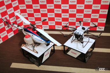 ヤマハ発動機の農業用無人ヘリ「FAZER R AP」とドローン「YMR-II」