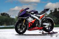 アプリリアの100台限定「RSV4 XTrenta」は、230馬力エンジンを搭載しMotoGPマシン譲りのエアロパーツも満載 - 2023_aprilia_asv4xtrenta_02