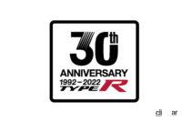 TYPE R発売30周年記念ロゴ