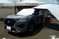 新型エクストレイルの注目株「オーテック」仕様には車内の温度上昇を抑えるハイテク系アクセサリーも用意 - Nissan_EXTRAIL-20220909-120920