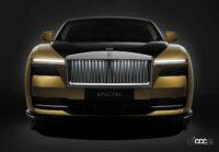 ロールス・ロイスの新型EV、スペクター。フロント