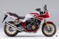 ホンダのビッグネイキッド「ホンダ・CB1300」シリーズ、伝説の詰まった2023年モデルと30周年限定車が登場 - 2221021-cb1300SP30_002H2