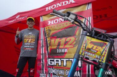 ホンダの小川友幸が全日本トライアルで10年連続、通算12回目のチャンピオン