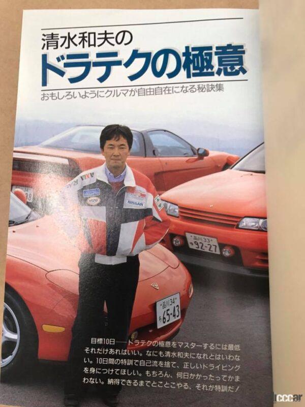 「清水和夫がポルシェ「911 GT3 RS」に乗って「スーパーパフォーマンスカーに乗ること」について考えてみた」の14枚目の画像