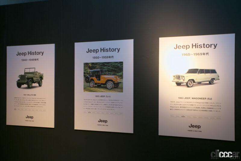 「SUVのパイオニアであるジープが、7人乗りの「コマンダー」とPHVの「グランドチェロキー」を発表」の21枚目の画像