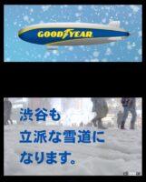 「日本グッドイヤーが急な降雪でも履き替え不要の「オールシーズンタイヤ」の魅力を多様なメディアでアピール」の1枚目の画像ギャラリーへのリンク
