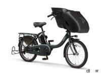 ヤマハ発動機が20型子ども乗せ電動アシスト自転車「PAS un」シリーズの2023年モデルを発売 - YAMAHA_PAS_UN_20221110_2