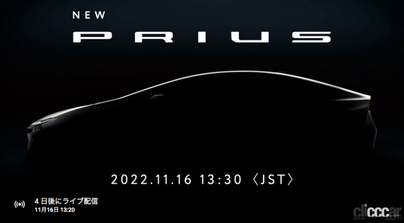 「新型トヨタ・プリウス、新型日産セレナの写真がそれぞれ公式サイトに掲載」の2枚目の画像