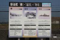 「戦艦大和の最期を見届けた駆逐艦も眠る。北九州市の「軍艦防波堤」を訪ねる」の8枚目の画像ギャラリーへのリンク