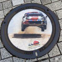 ラリージャパン・デザインマンホール蓋