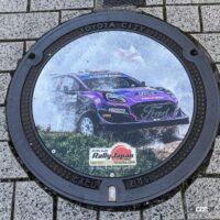 ラリージャパン・デザインマンホール蓋