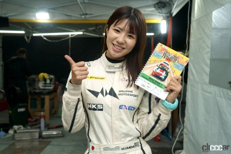 「チームKUNISAWA.NET、ルノー・ルーテシア（クリオ）2日目にトラブル発生！（梅ちゃんも元気です！）【WRCラリー・ジャパン2022】」の4枚目の画像