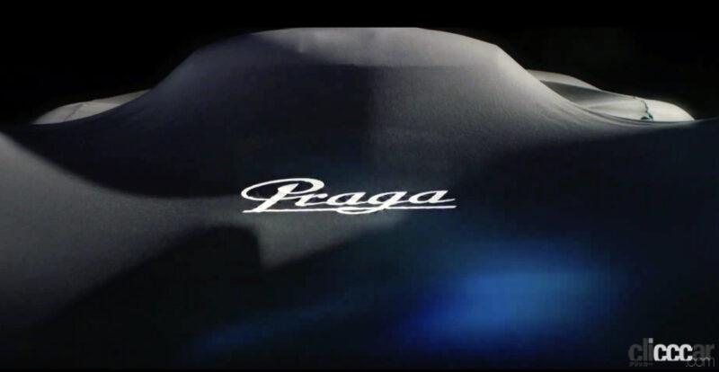 「「熱狂的なドライバーのための究極のパフォーマンス」。プラーガが次世代ハイパーカーを予告」の1枚目の画像