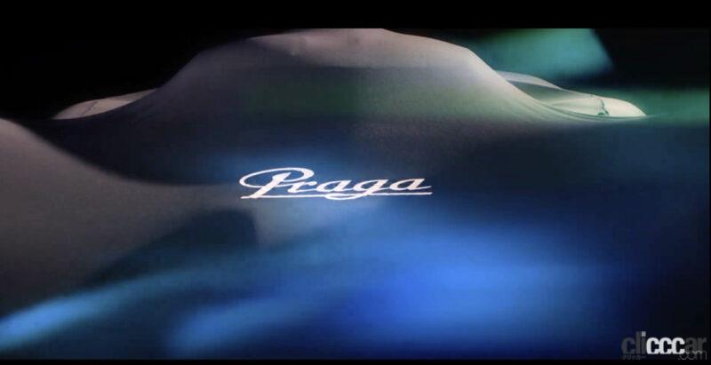 「「熱狂的なドライバーのための究極のパフォーマンス」。プラーガが次世代ハイパーカーを予告」の2枚目の画像
