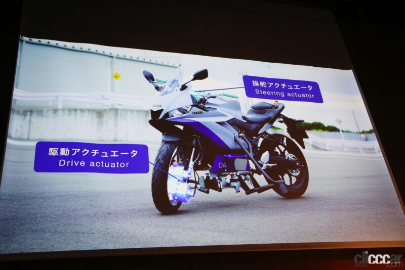 「ヤマハがバイク事故ゼロを目指す「安全ビジョン」を発表。立ちゴケや衝突、右直事故などを防ぐ先進技術を公開」の7枚目の画像