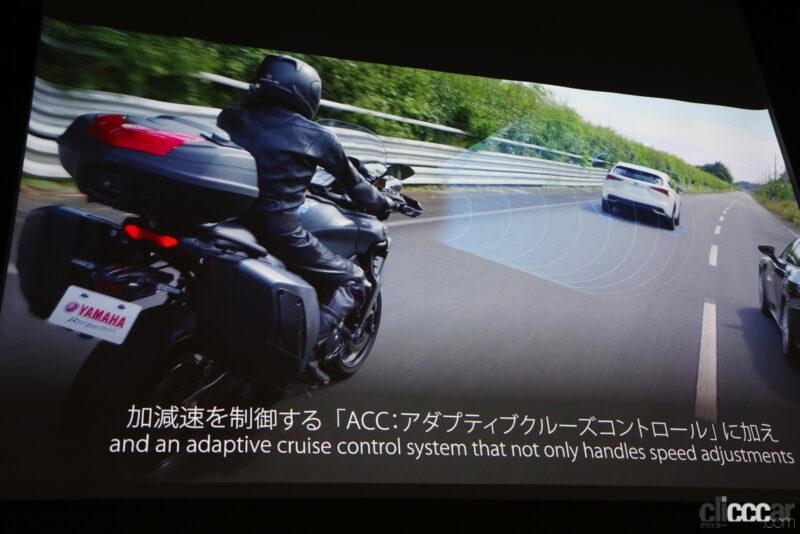 「ヤマハが新型「トレーサー9GT+」に搭載した世界初のレーダー連携ブレーキとは？ 開発者に聞いてみた」の9枚目の画像