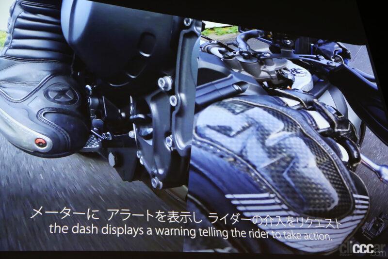 「ヤマハが新型「トレーサー9GT+」に搭載した世界初のレーダー連携ブレーキとは？ 開発者に聞いてみた」の18枚目の画像