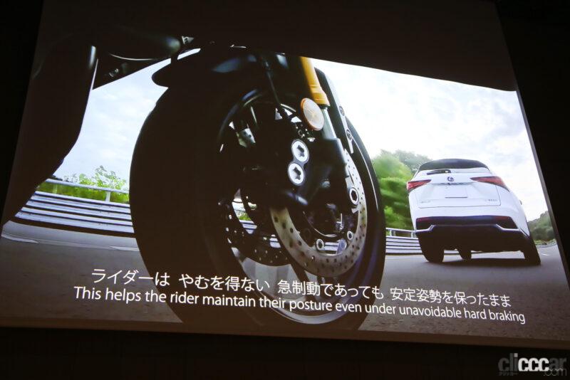 「ヤマハが新型「トレーサー9GT+」に搭載した世界初のレーダー連携ブレーキとは？ 開発者に聞いてみた」の24枚目の画像