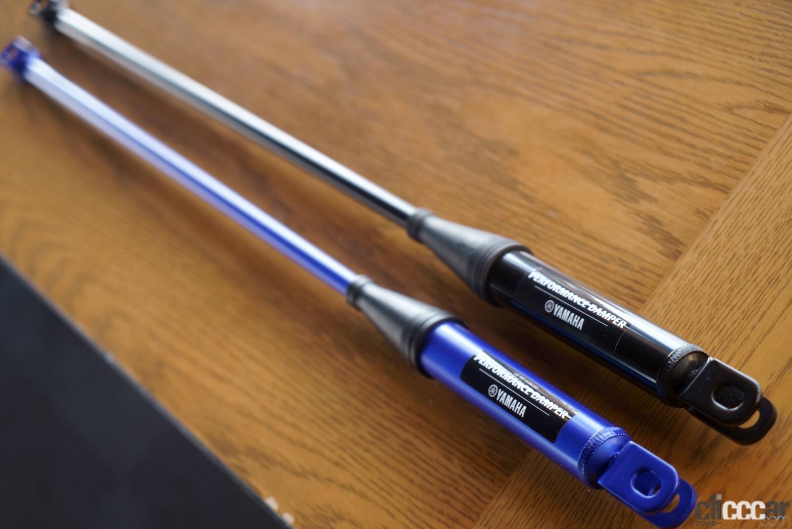 YAMAHA_Performance_Damper11 画像｜乗り味激変を体感！運転が楽になるヤマハ・パフォーマンスダンパー【体験試乗