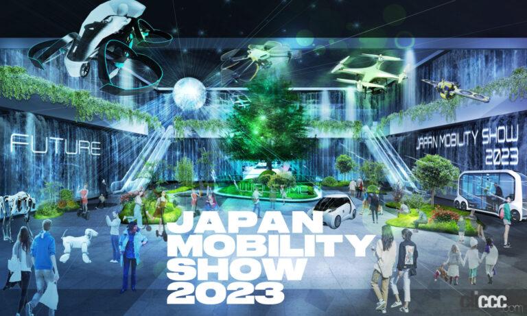 JAPAN MOBILITY SHOW 2023のイメージ