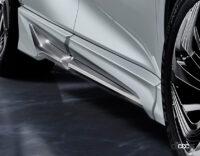 新型レクサスRXをグラマラスに昇華させる「モデリスタ」ブランドのカスタマイズアイテムが登場 - Lexus_RX_modellista_20221119_5