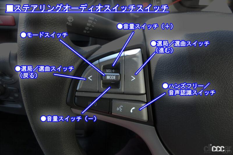 「スズキアルト最廉価グレード「タイプA」だから付いてるヘンな装備・付いてない装備をご紹介【新車リアル試乗5-7 スズキ アルトＡ　ユーティリティ編・後編】」の56枚目の画像