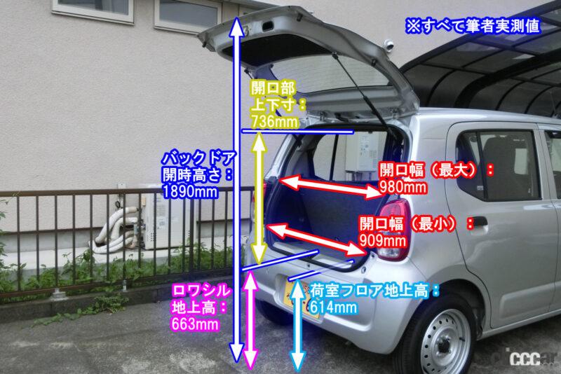 「スズキアルト最廉価グレード「タイプA」だから付いてるヘンな装備・付いてない装備をご紹介【新車リアル試乗5-7 スズキ アルトＡ　ユーティリティ編・後編】」の81枚目の画像