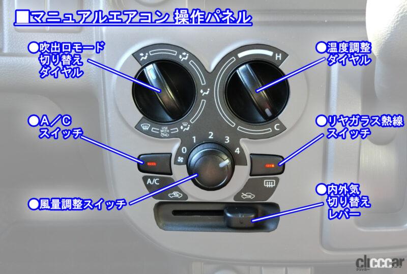 「スズキアルト最廉価グレード「タイプA」だから付いてるヘンな装備・付いてない装備をご紹介【新車リアル試乗5-7 スズキ アルトＡ　ユーティリティ編・後編】」の5枚目の画像