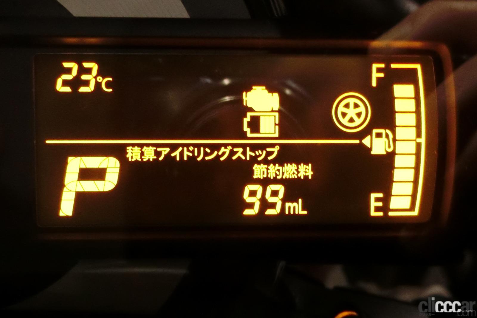 mid 5 total idling stop saving fuel volume 画像｜スズキアルトの最安モデル「タイプA」ベーシック