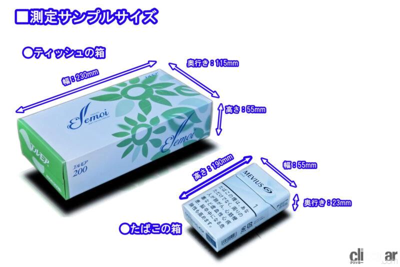 「スズキアルト最廉価グレード「タイプA」だから付いてるヘンな装備・付いてない装備をご紹介【新車リアル試乗5-7 スズキ アルトＡ　ユーティリティ編・後編】」の91枚目の画像