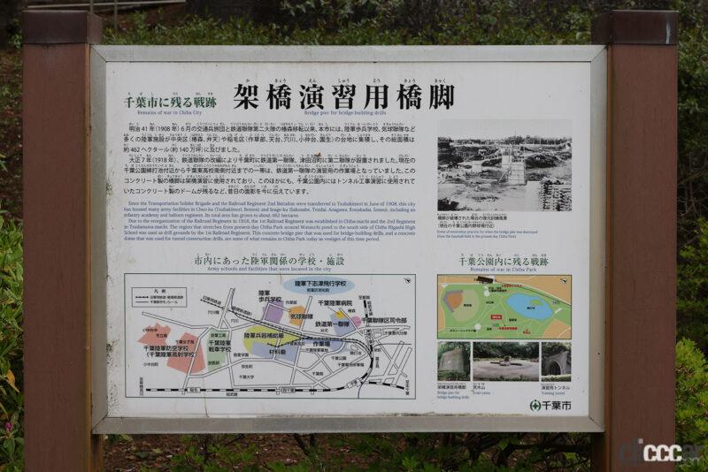 「千葉県習志野市に残る鉄道連隊演習線の遺構を見てきた」の11枚目の画像