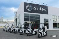 「アイディアが新型の電動ビジネスバイク「AAウィズ」発表。イタリアンなスタイルと航続距離123kmを実現」の11枚目の画像ギャラリーへのリンク