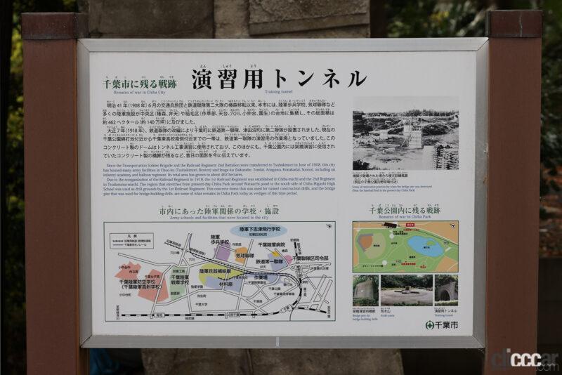 「千葉県習志野市に残る鉄道連隊演習線の遺構を見てきた」の9枚目の画像